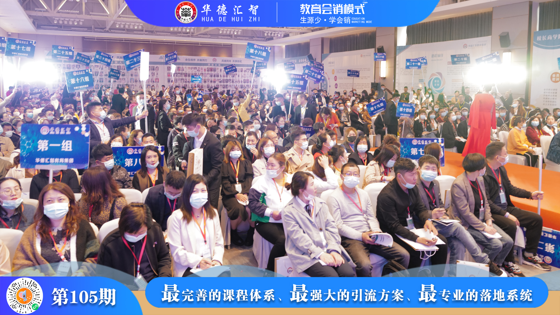 教育机构会销如何引流,线下学习模式会销