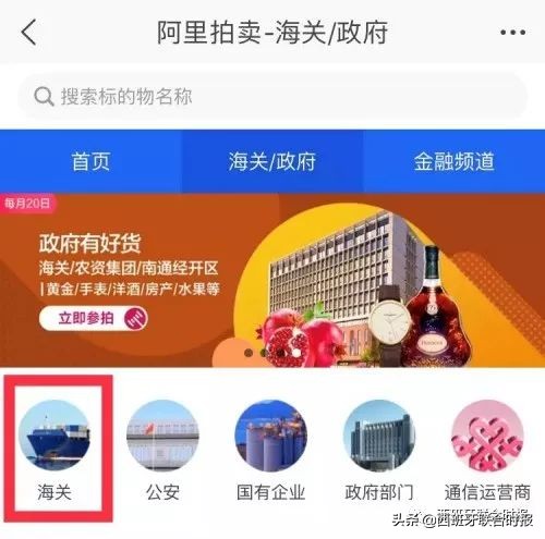 被海关没收手表,海关查获金条72块价值约4000万