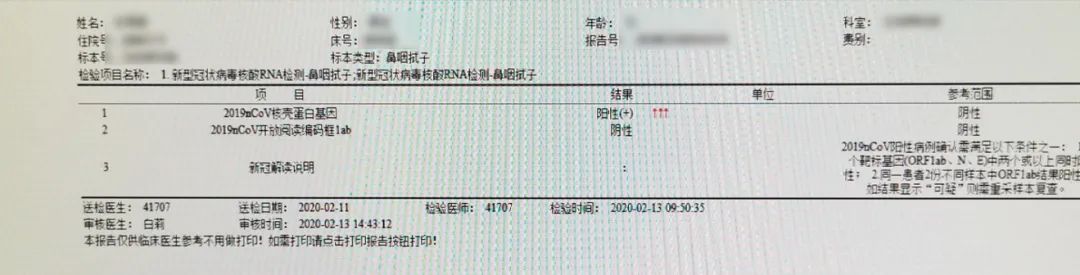 先后7次不同标本核酸检测皆为阴性，但血液中抗体出现动态升高