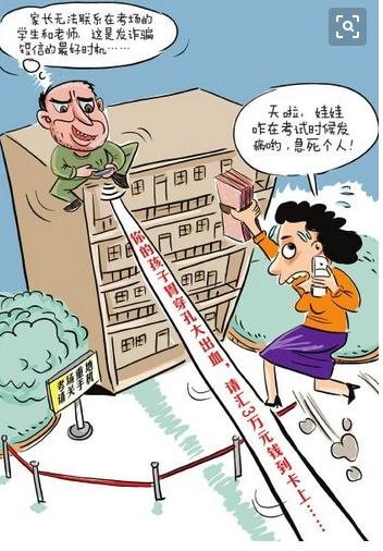 邵阳网络诈骗平台骗局,大学生校园诈骗常见骗术