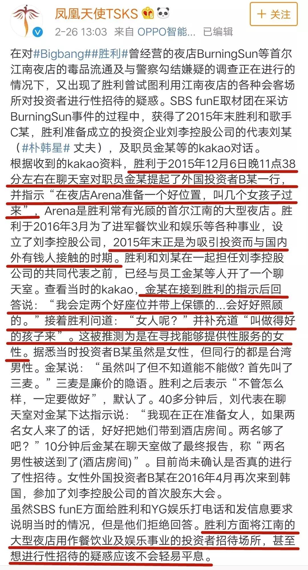 亚洲舞王李胜利,亚洲鸭霸王李胜利