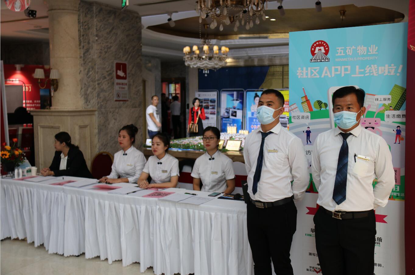 五矿物业直播,五矿物业中秋活动