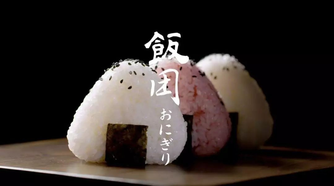 日料顶级饭团,日本饭团都有哪些
