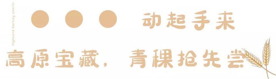 OMG，CoCo青稞家族来了！冬季限定款，买它，还有DIY分享会等你
