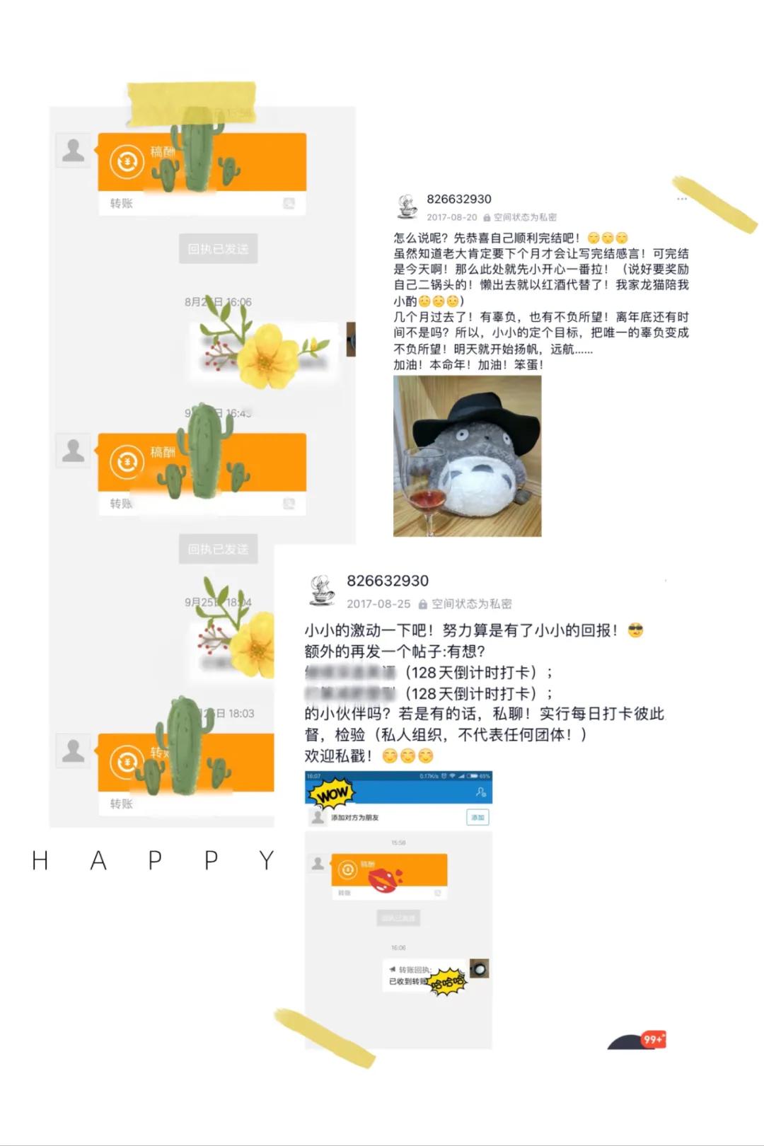 私藏干货,干货分享赚钱