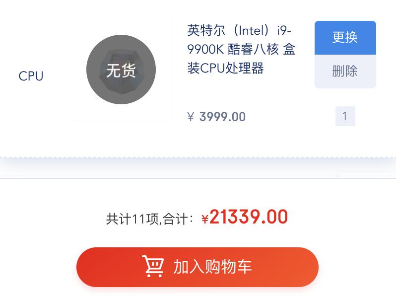 当联想下沉，宁美国度们的好日子提前结束了