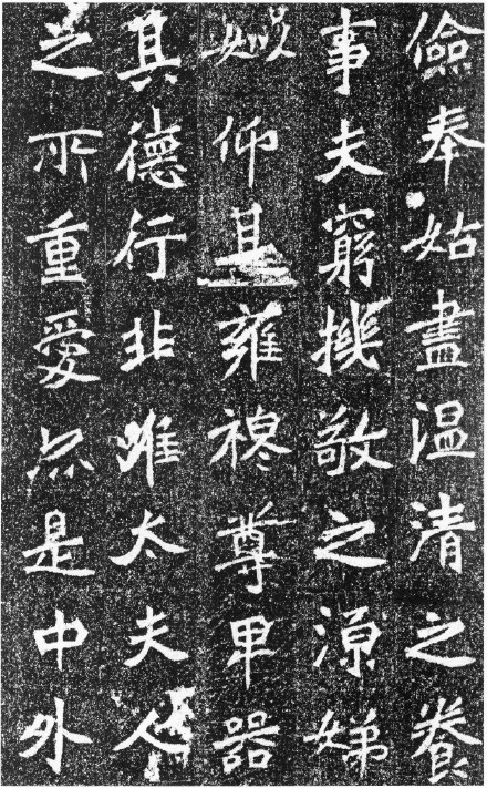 高道悦墓志全图 (高道悦夫人李氏墓志释文)