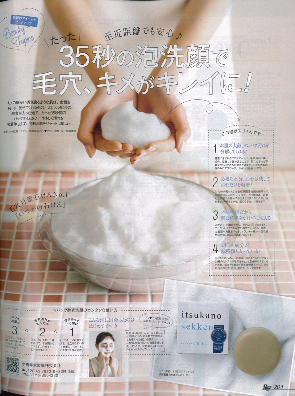 杨幂教你全身美白护肤秘籍,杨幂常年在用的护肤秘诀