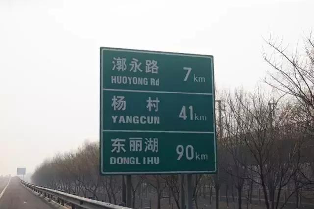 高速路应该注意的交通标志有哪些,一张图看懂高速路牌