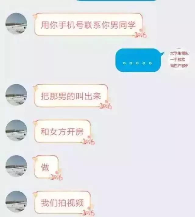 “裸贷”魔爪伸向女大学生!女孩:为了买新手机!