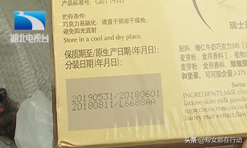 买到过期巧克力怎么赔偿,巧克力变质怎么赔偿