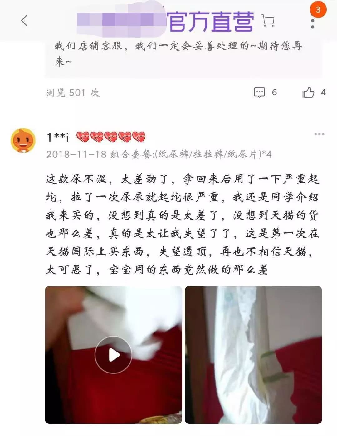 买母婴产品被坑,十大被骗的母婴产品有哪些