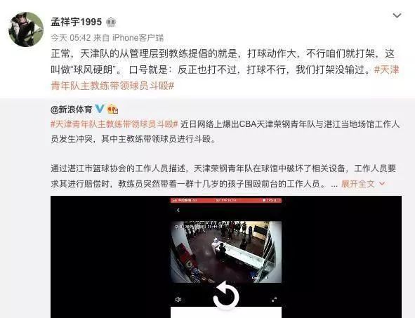 天津围殴打架事件,天津围殴事件后续