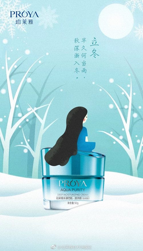 立冬节气的宣传海报,立冬主题海报封面