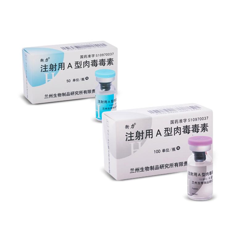 保妥适和肉毒素有什么区别,神奇的肉毒素