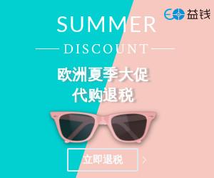 欧洲打折季意大利,欧洲购物多少钱值得退税