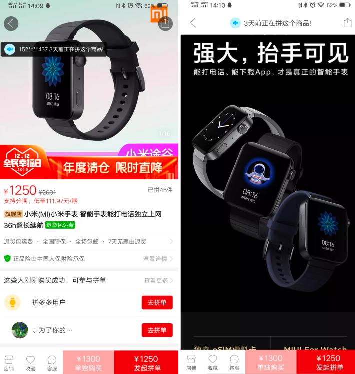 拼多多卖的99新小米手表,拼多多9.9抢的小米手表靠谱吗