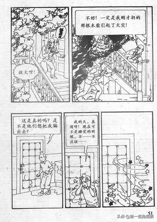 丁丁历险记刚果完整版,丁丁历险记西藏