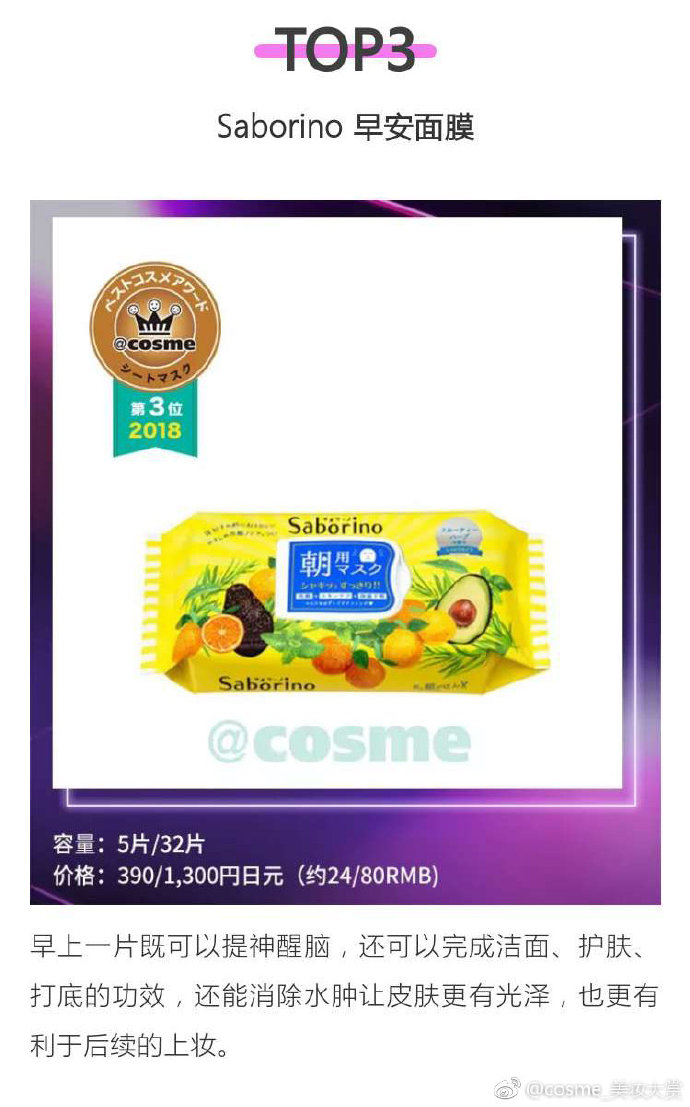 2018cosme大赏完整名单,cosme大赏2019完整