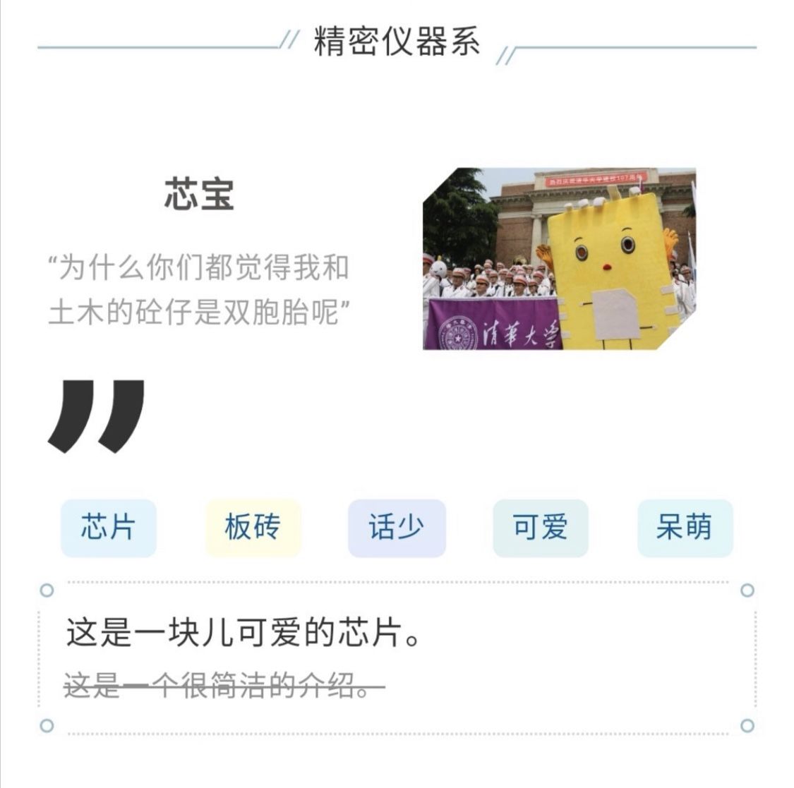 高校吉祥物盘点,高校吉祥物图鉴大全