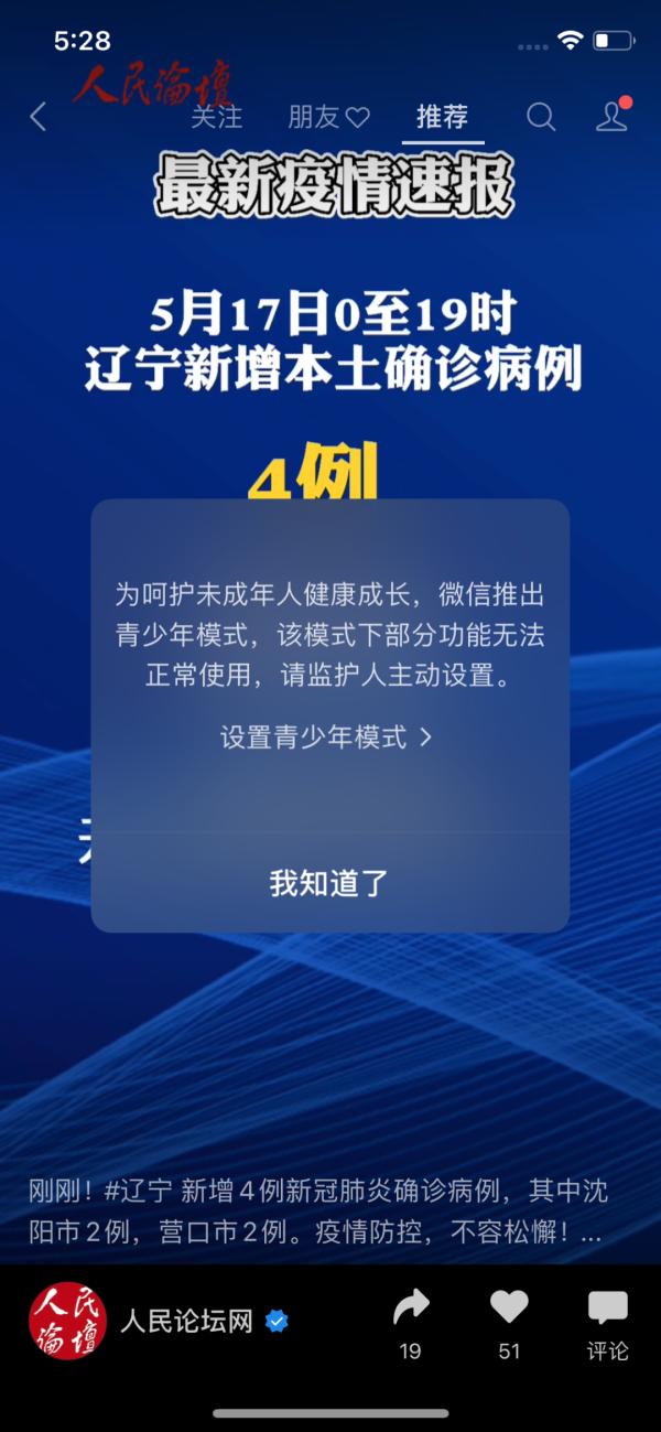 光明正大摸鱼？电脑端微信可以看朋友圈了