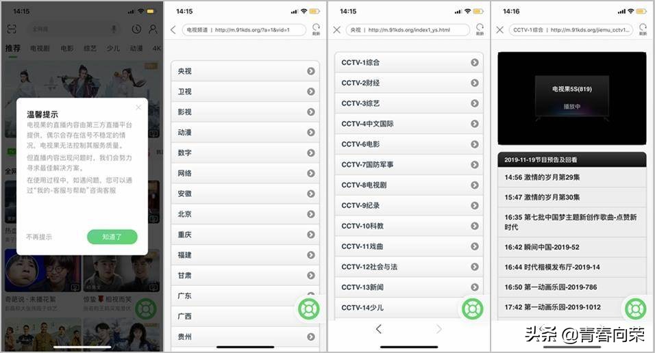 电视果5s和4有什么区别,电视果5s和4k选哪个