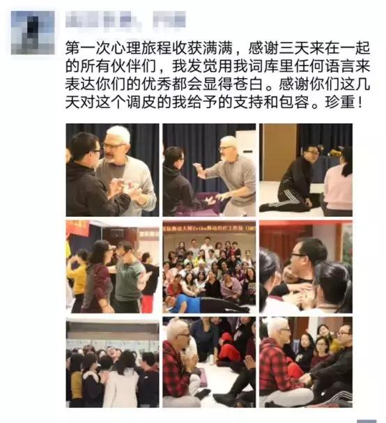 身心之恋,穿越人海拥抱你——国际治疗大师Zvika舞动治疗工作坊