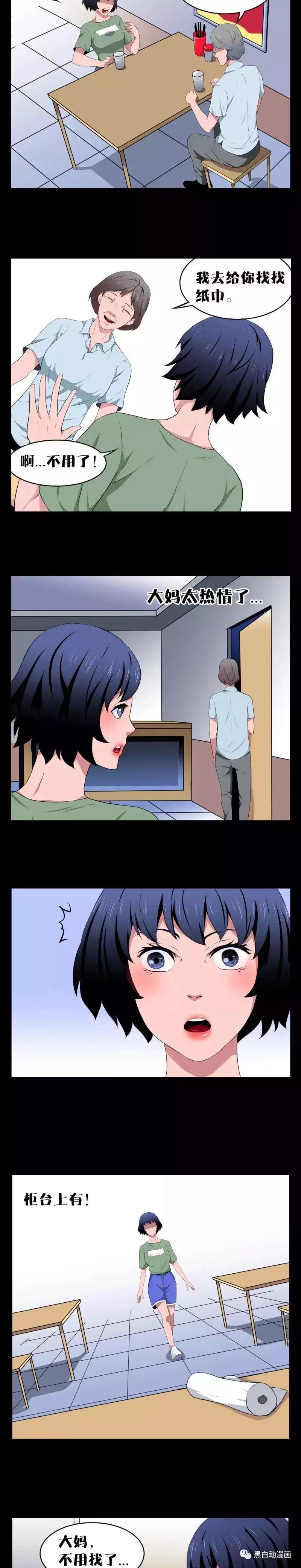 「短篇漫画」被人贩子盯上的性感女孩