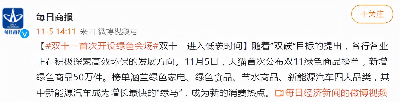 天猫双11热门商品有哪些,天猫双11第1天排行榜