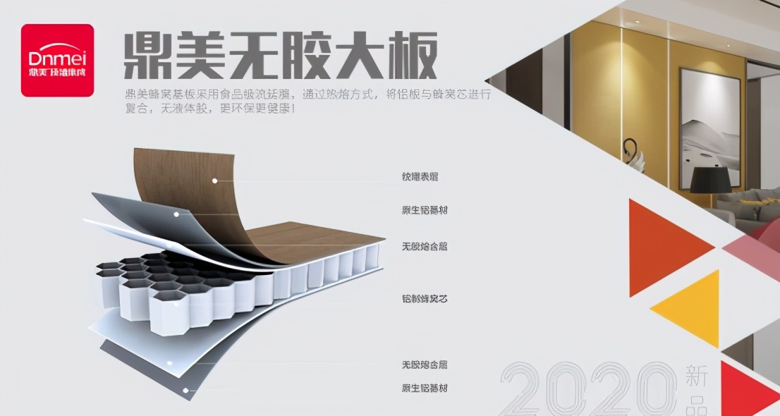 鼎美新中式集成墙板,鼎美墙板最好的多少钱一平方