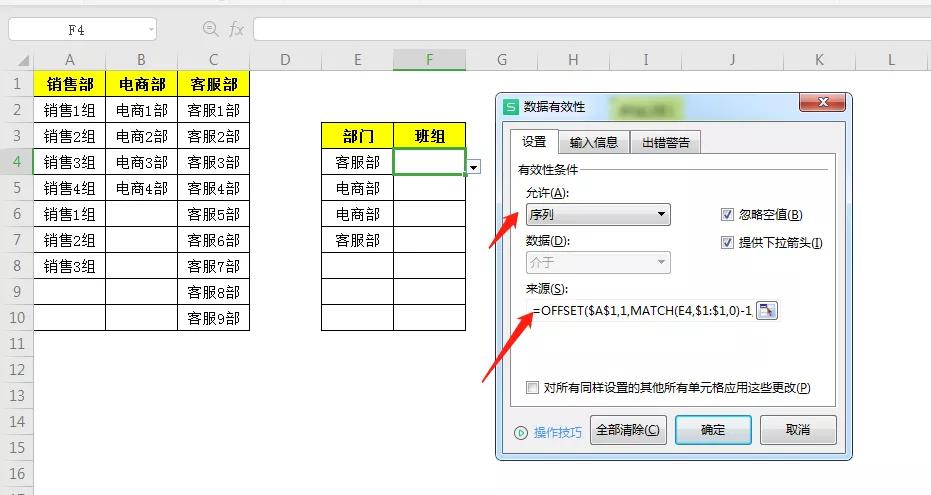 利用函数设置动态下拉菜单,代码下拉菜单怎么做