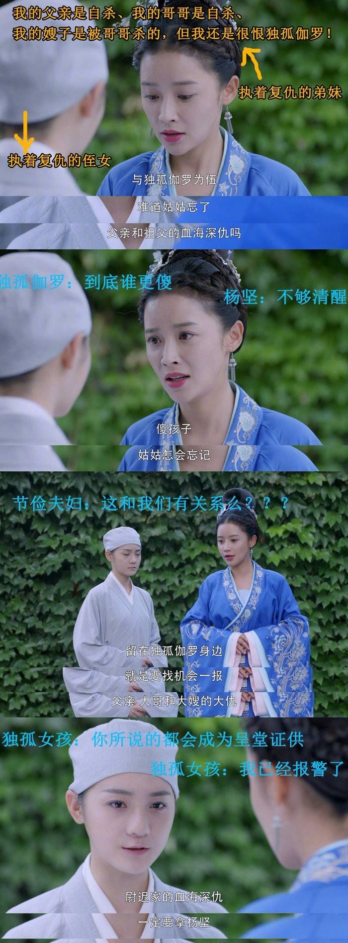 吐槽独孤皇后完整版,独孤皇后最后一集