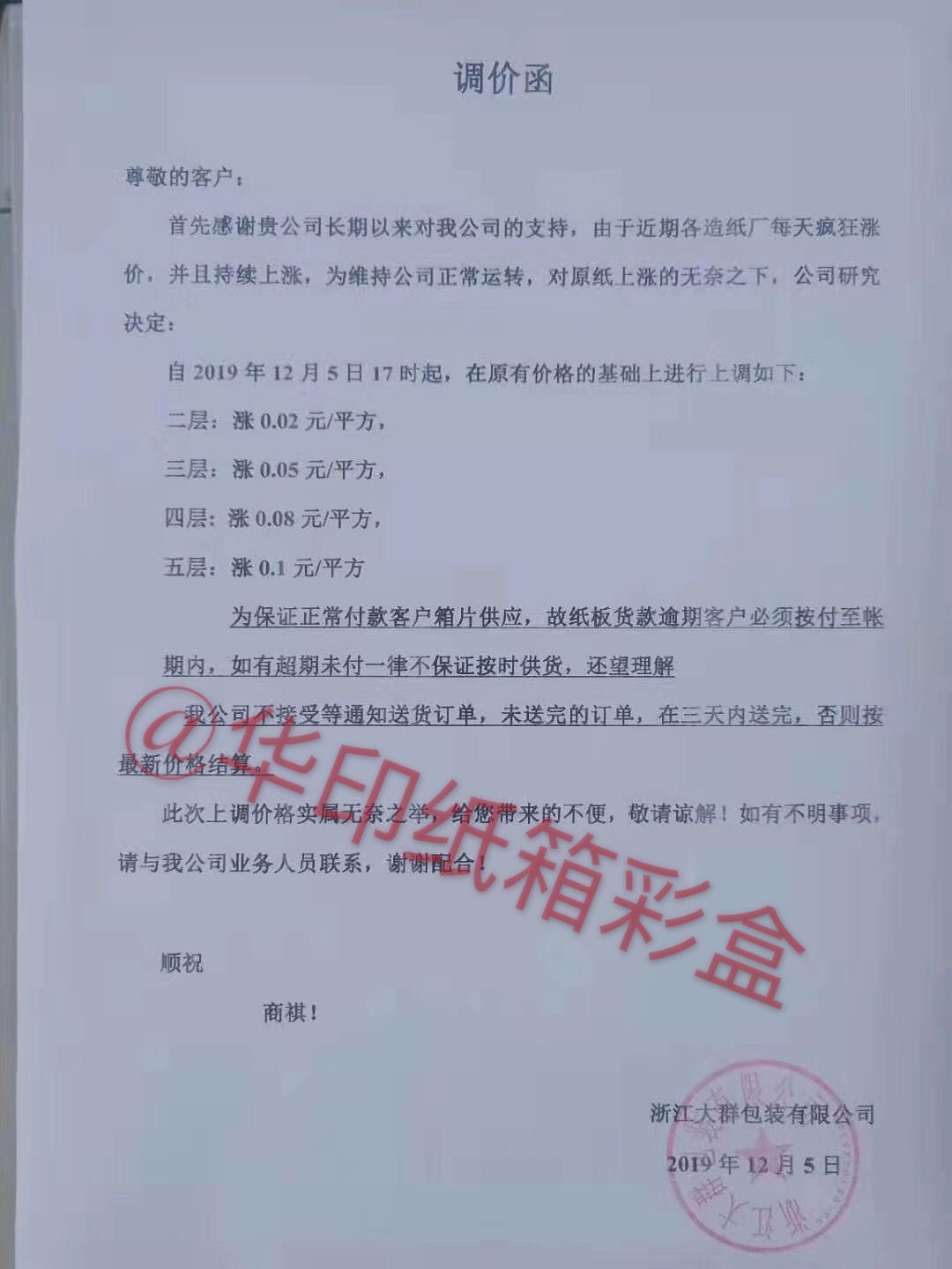 纸板是涨价还是降价,纸板价格为什么一直跌