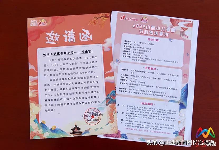 长治市上党区西庄小学民乐团,西庄小学民乐团