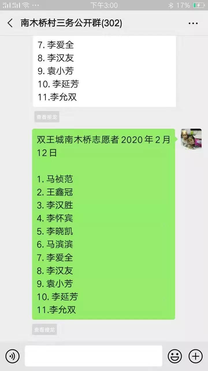 “你点单，我跑腿！潍坊市寿光双王城生态经济园区“爱心代购”暖人心