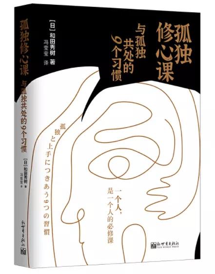 鏃跺父鎰熷埌瀛ょ嫭,鏃跺父鎰熷埌瀛ょ嫭鐨勪汉