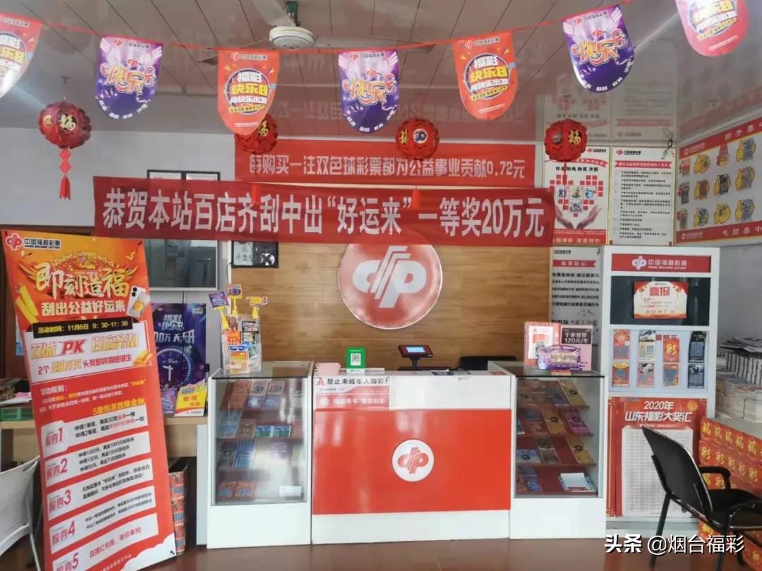 烟台万人音乐会现场完整版,烟台3000万彩票领奖