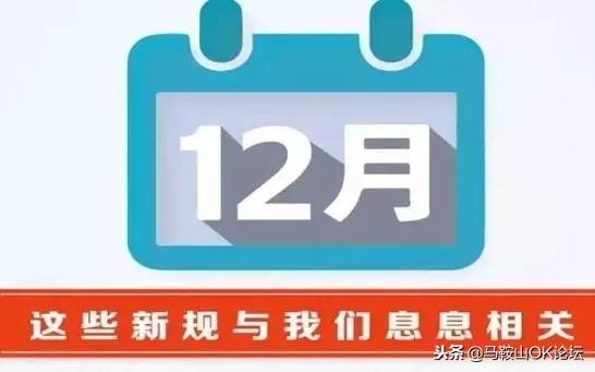 马鞍山出台惠民19条,马鞍山现在政策
