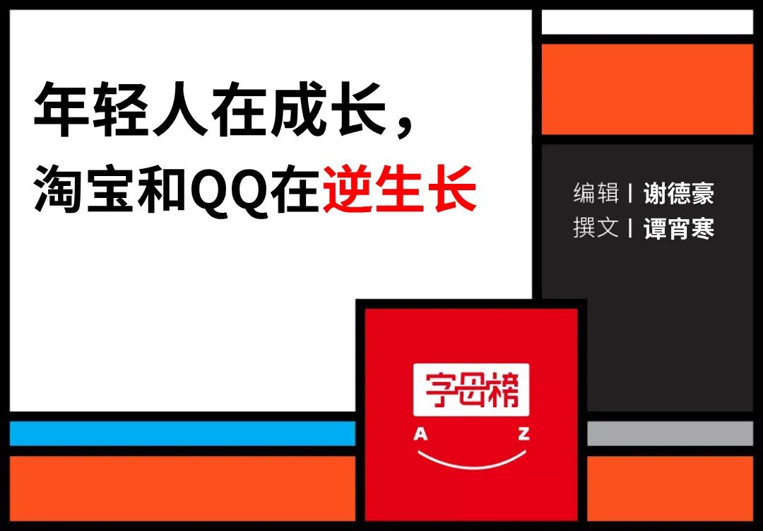 淘宝和qq哪个放心,淘宝和qq哪个更好