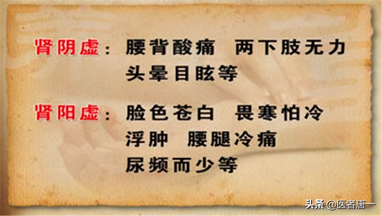 肾虚如何判别是阳虚还是阴虚,阳虚还是阴虚怎么判别