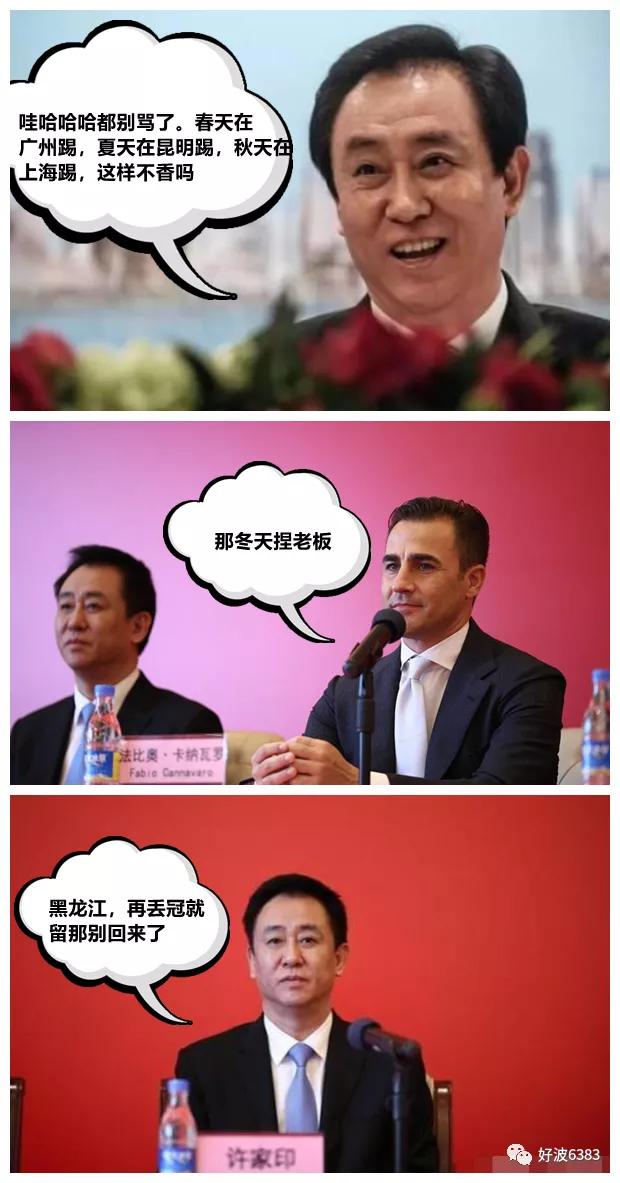 中超联赛2021赛程第二阶段在哪里,广州恒大2021中超赛程表