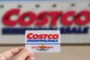 costco现在还有1499茅台卖吗,costco的低价茅台