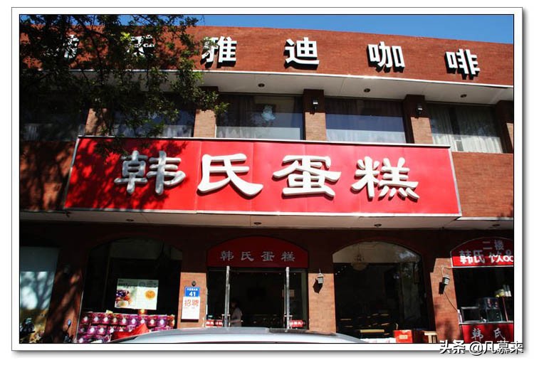 廊坊蛋糕哪家经济实惠,廊坊蛋糕店哪家最好