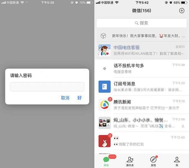 iphone给app换图标,iphone给手机app加锁