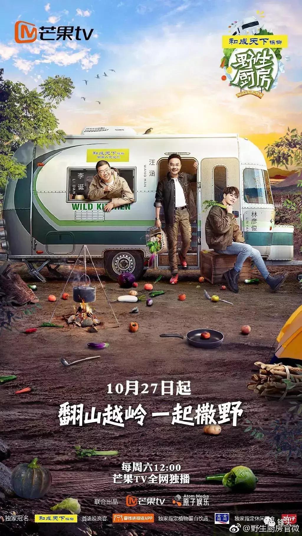 开启厨房美食探索之旅,野生厨房中最野的美食