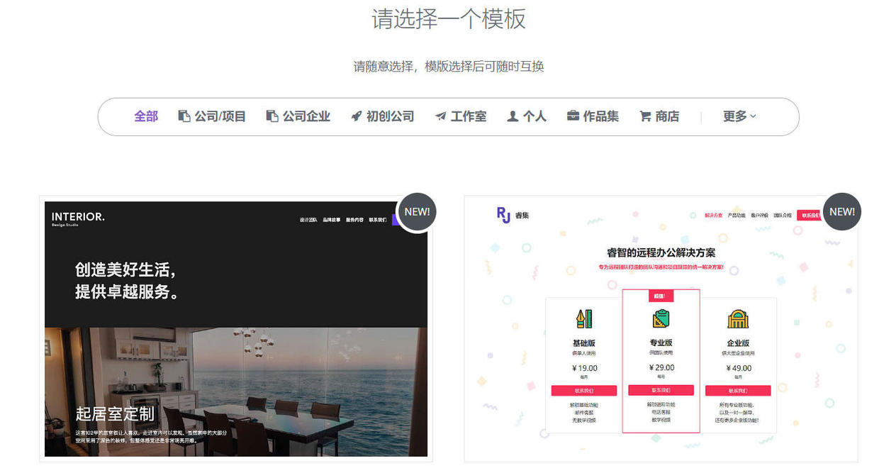 个人网站制作平台推荐,怎样制作个人网站视频教程