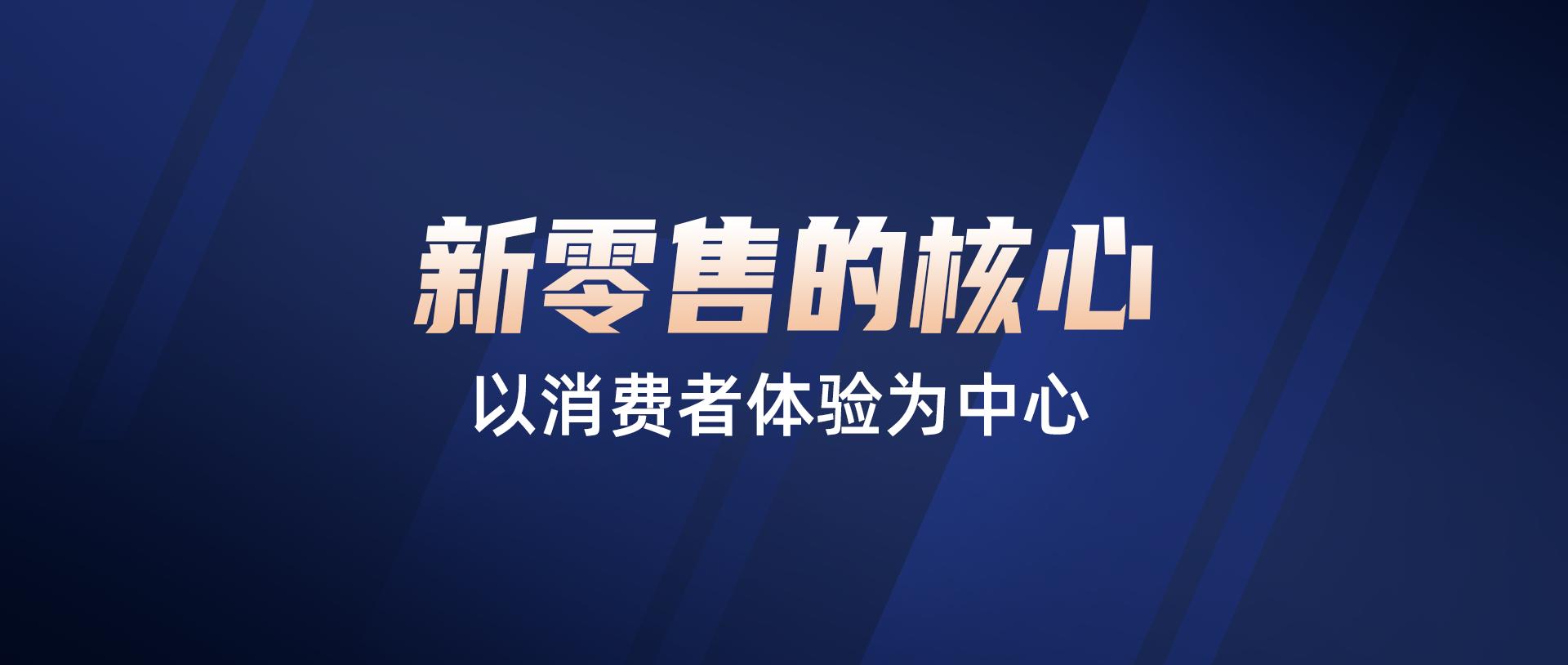 实体店淘汰的商业模式,未来的零售商业模式会是咋样的