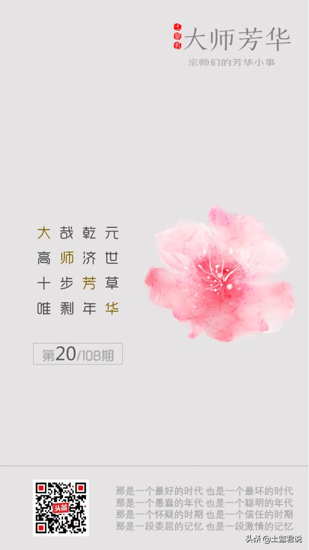 高晓松敬佩的人,高晓松最崇拜的人