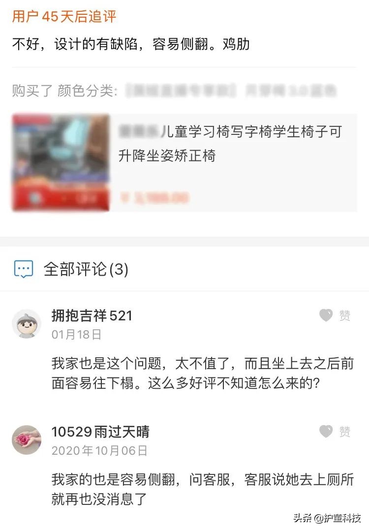 学习椅有必要买吗,学习椅不踩坑推荐