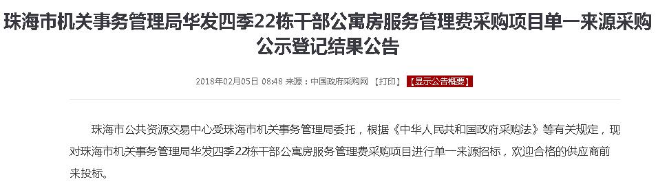 珠海华发四季半岛三期,珠海华发四季半岛二期探盘